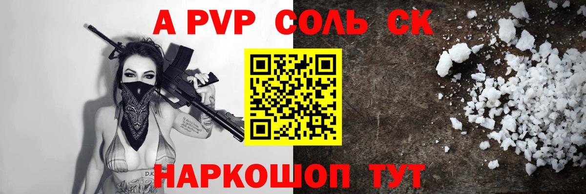 APVP Crystall Ирбит