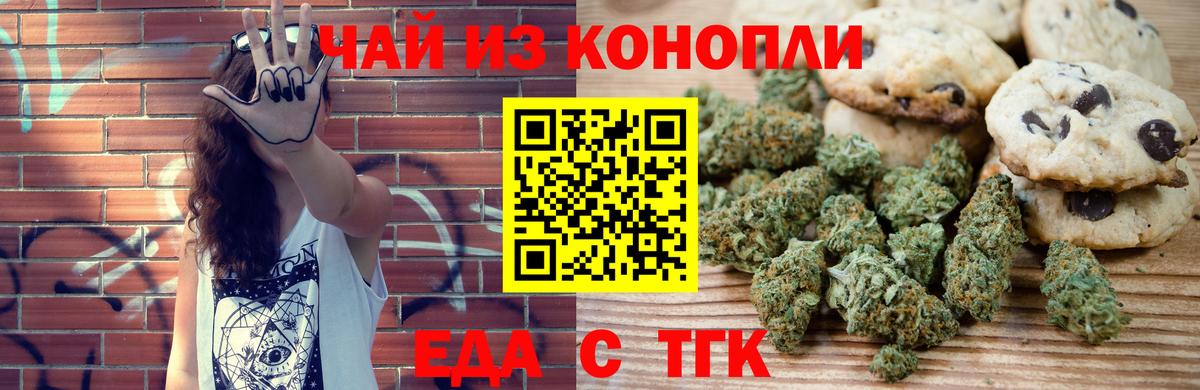 Cannafood марихуана  Вход с VPN  Ирбит 