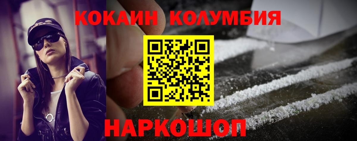 COCAIN FishScale  КОКАИН  Ирбит  Вход с VPN 