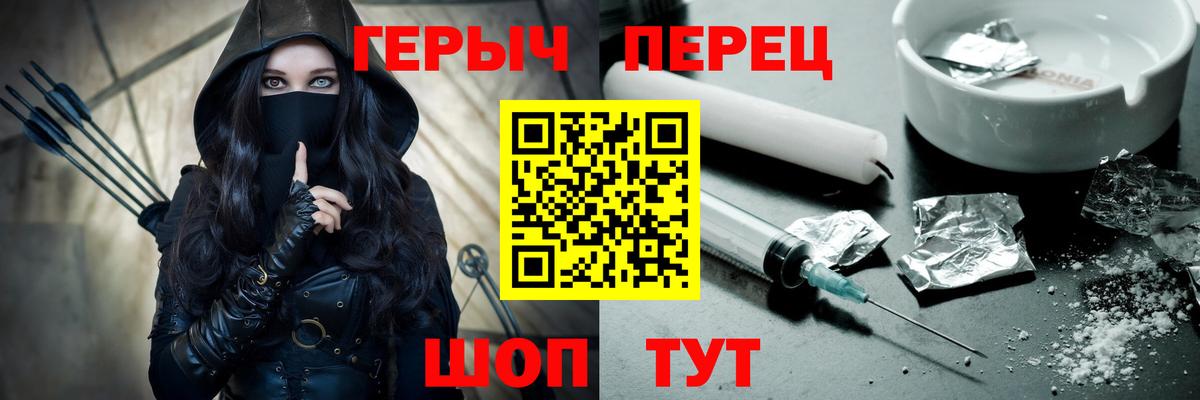 Героин  Героин Heroin  Вход с VPN  Ирбит 