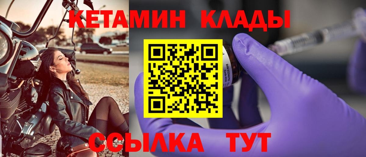 Кетамин ketamine  Вход с VPN  Ирбит  КЕТАМИН VHQ 
