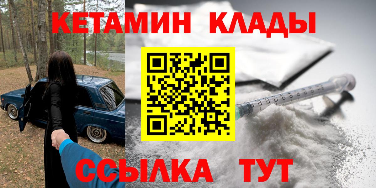 КЕТАМИН ketamine Ирбит