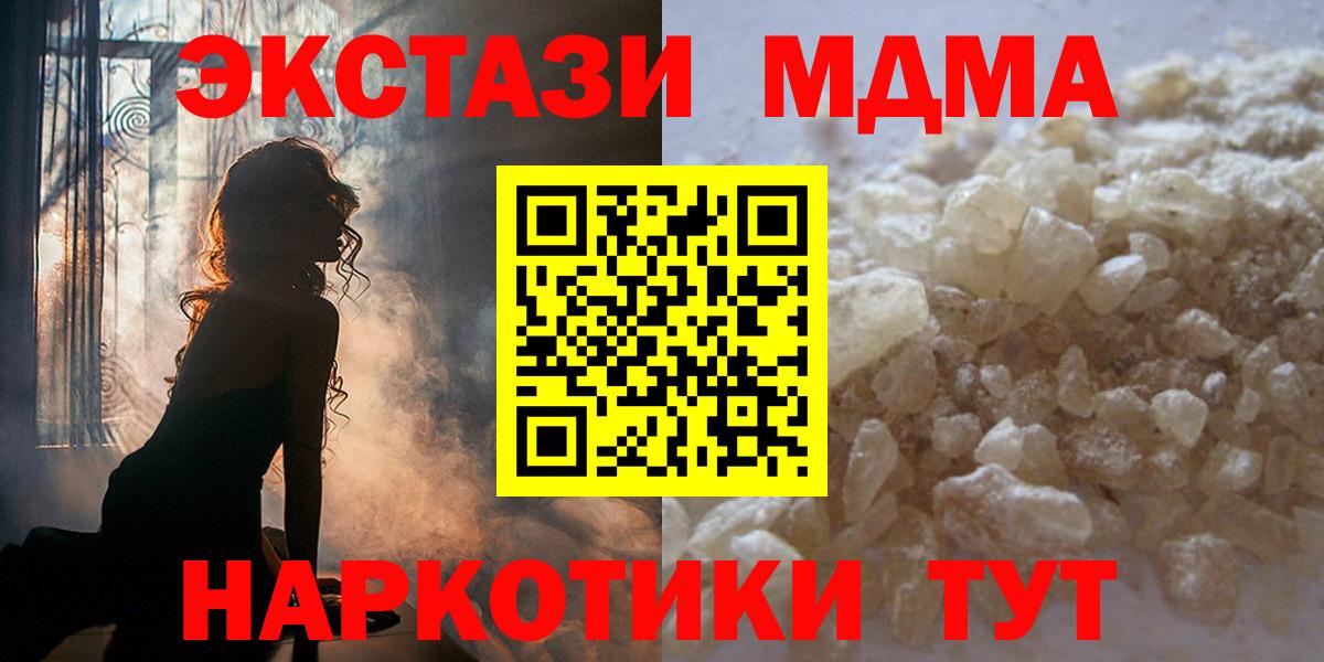 MDMA молли  Вход с VPN  Ирбит 