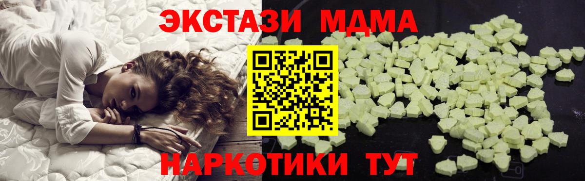 МДМА кристаллы Ирбит