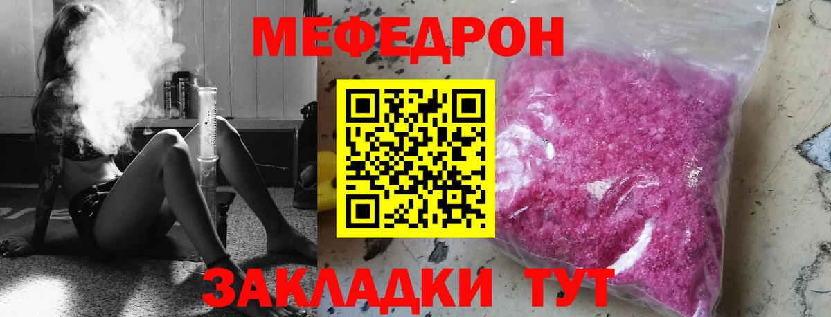МЕФ кристаллы  Меф  купить   Вход с VPN  МЯУ-МЯУ  Мефедрон мяу мяу  Ирбит 