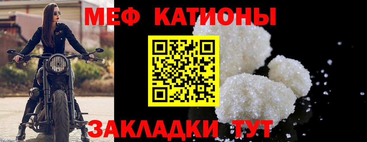 МЕФ кристаллы Ирбит