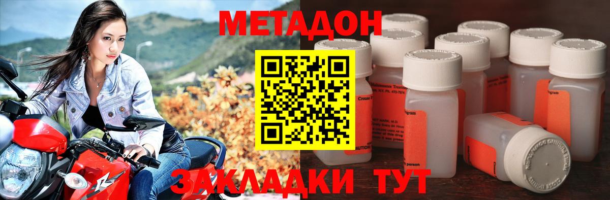 Метадон methadone Ирбит