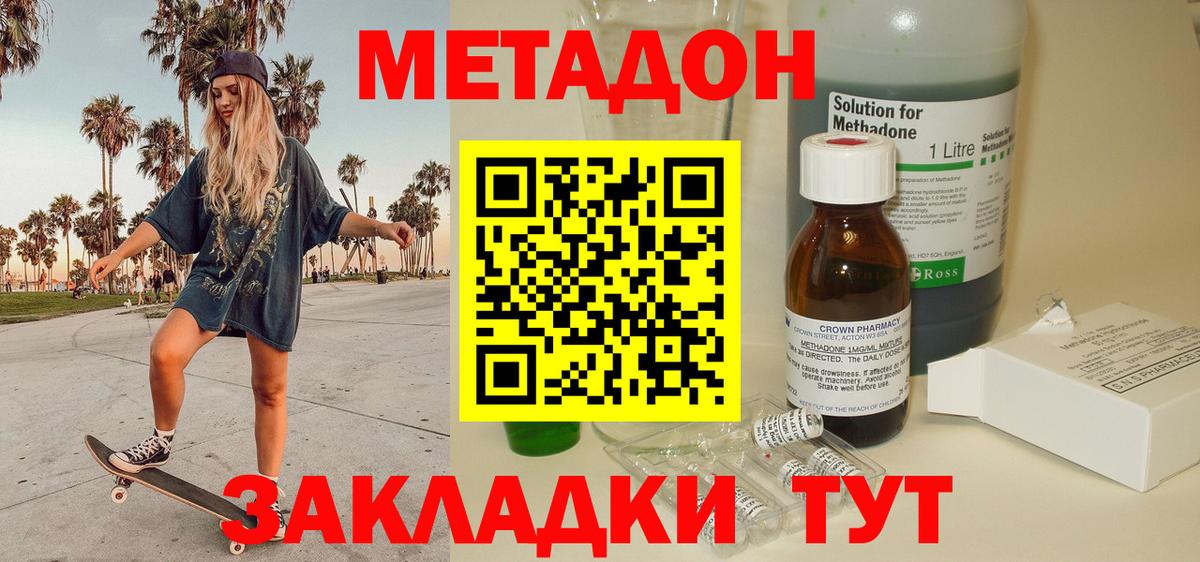 МЕТАДОН кристалл  Вход с VPN  МЕТАДОН белоснежный  Ирбит 