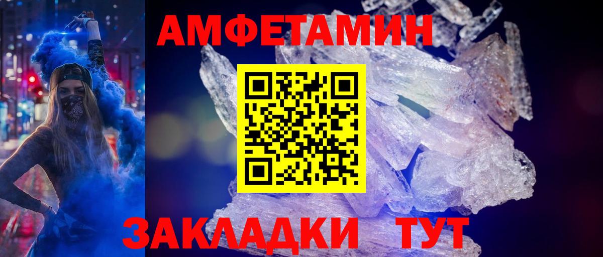 МЕТАМФЕТАМИН пудра  МЕТАМФЕТАМИН  Ирбит  Вход с VPN 