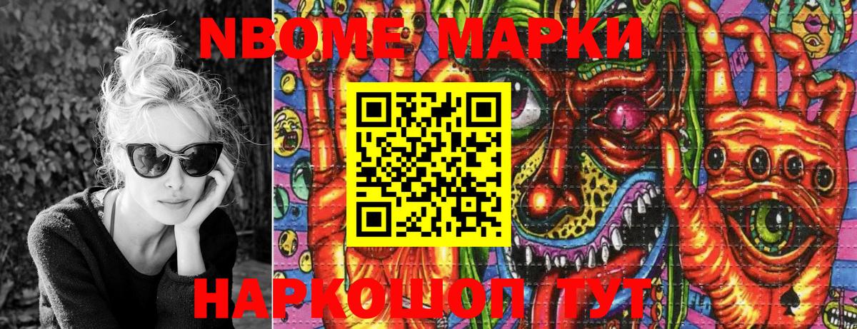 Марки N-bome 1,8мг  Вход с VPN  Ирбит 