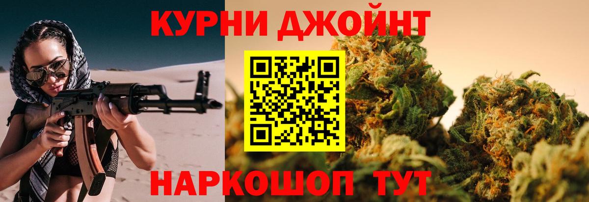 Бошки Шишки Ganja Ирбит